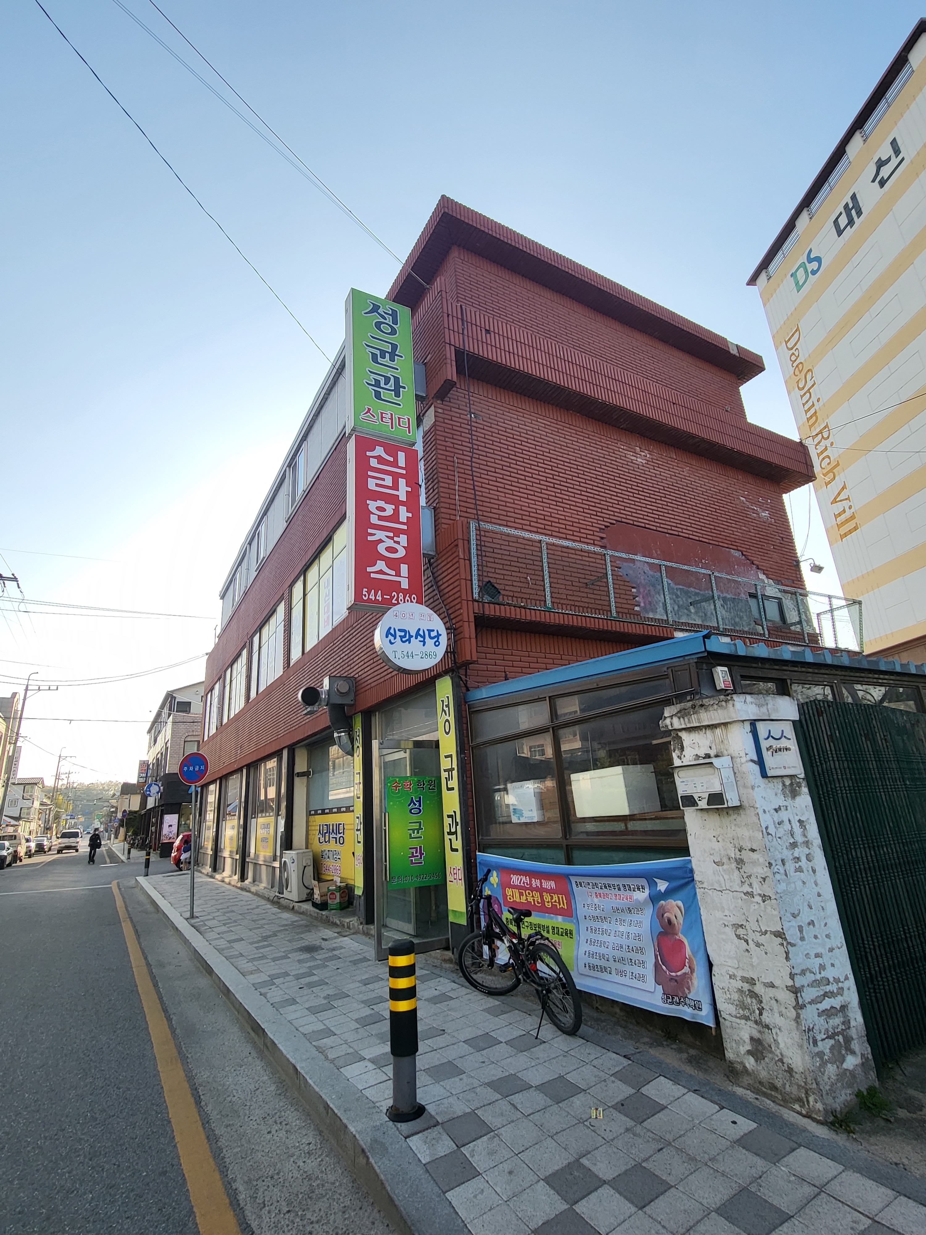 신라 식당 이미지