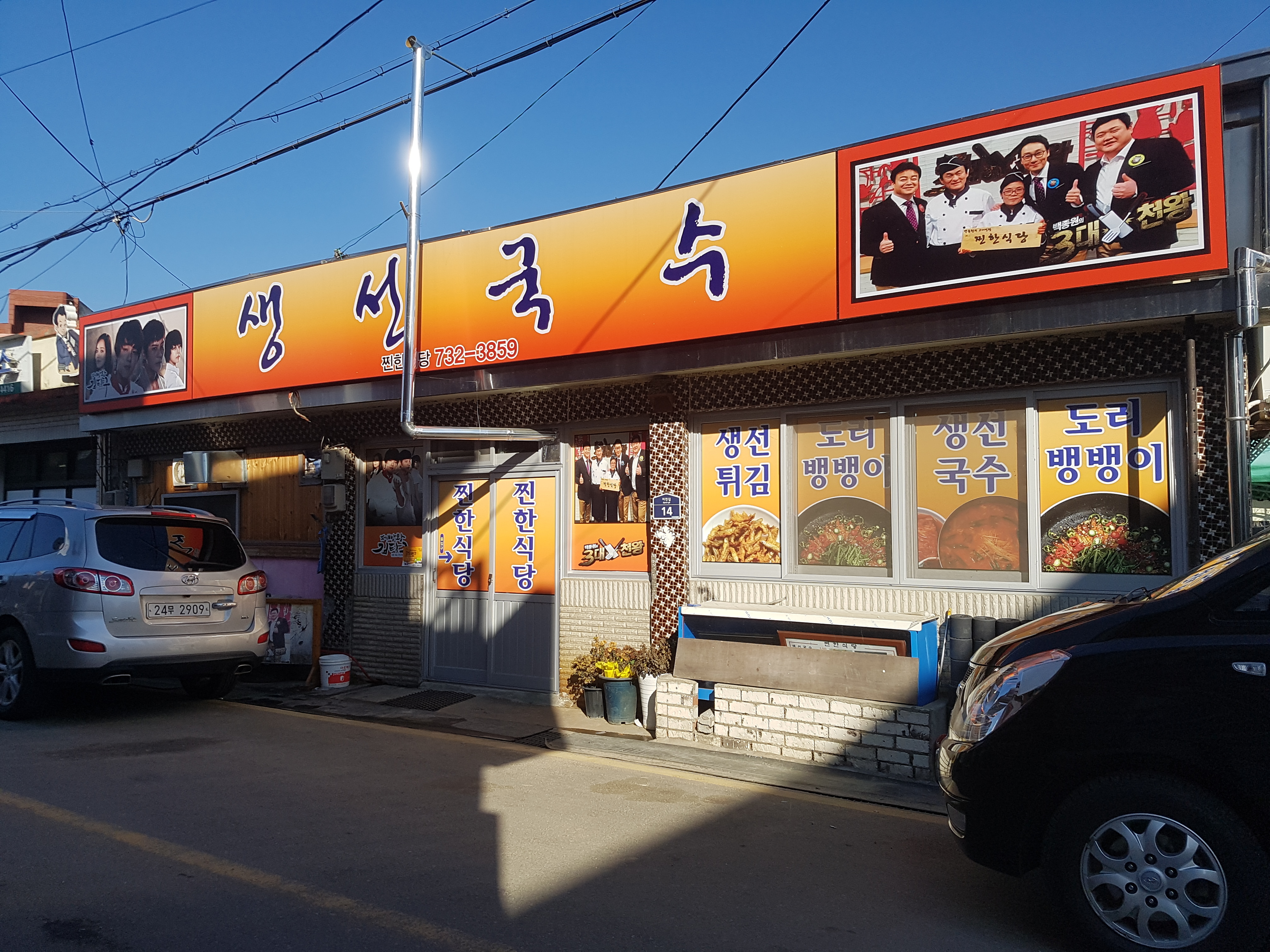 옥천식당 이미지