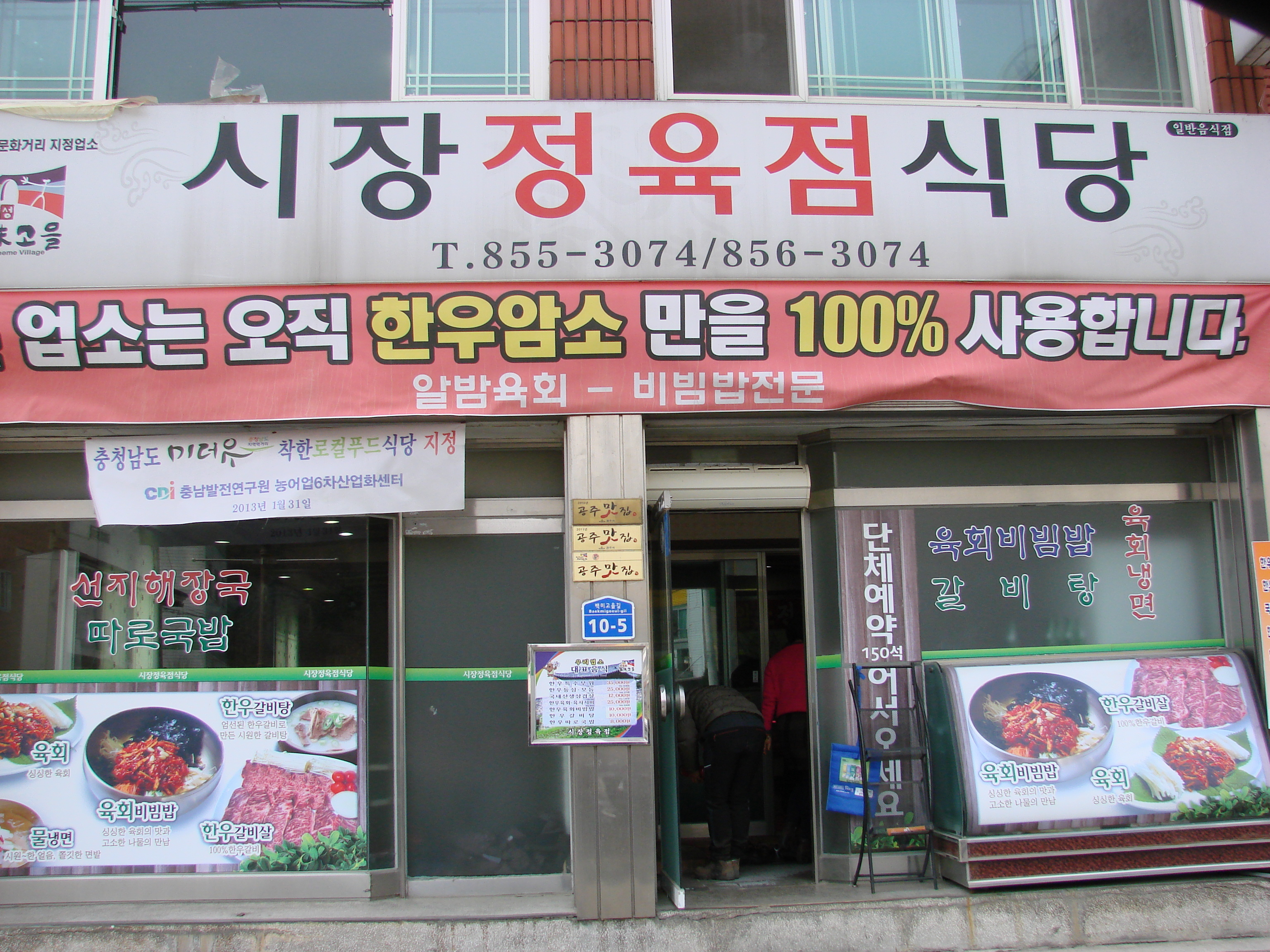 시장정육점 이미지