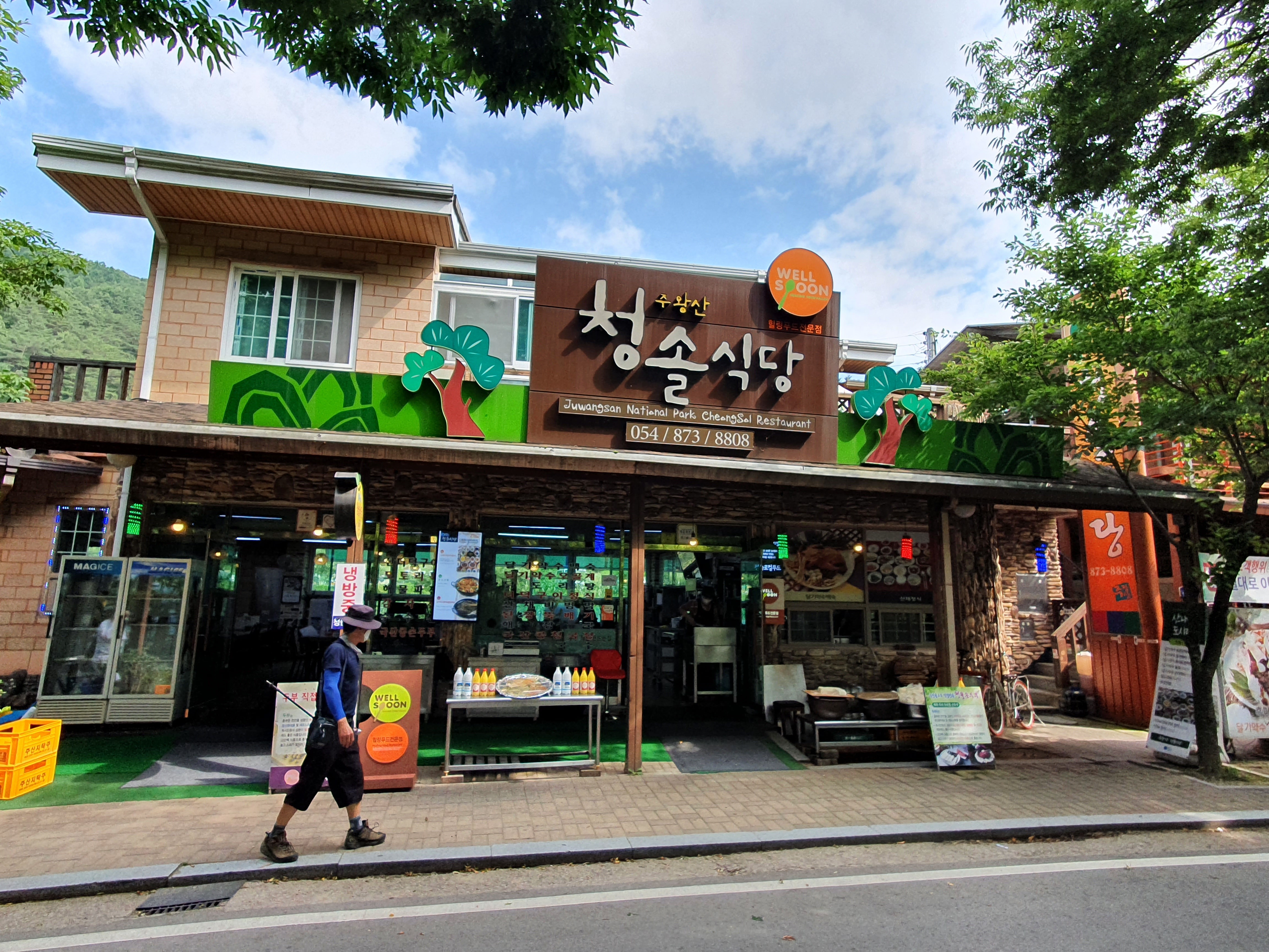 청솔식당 이미지