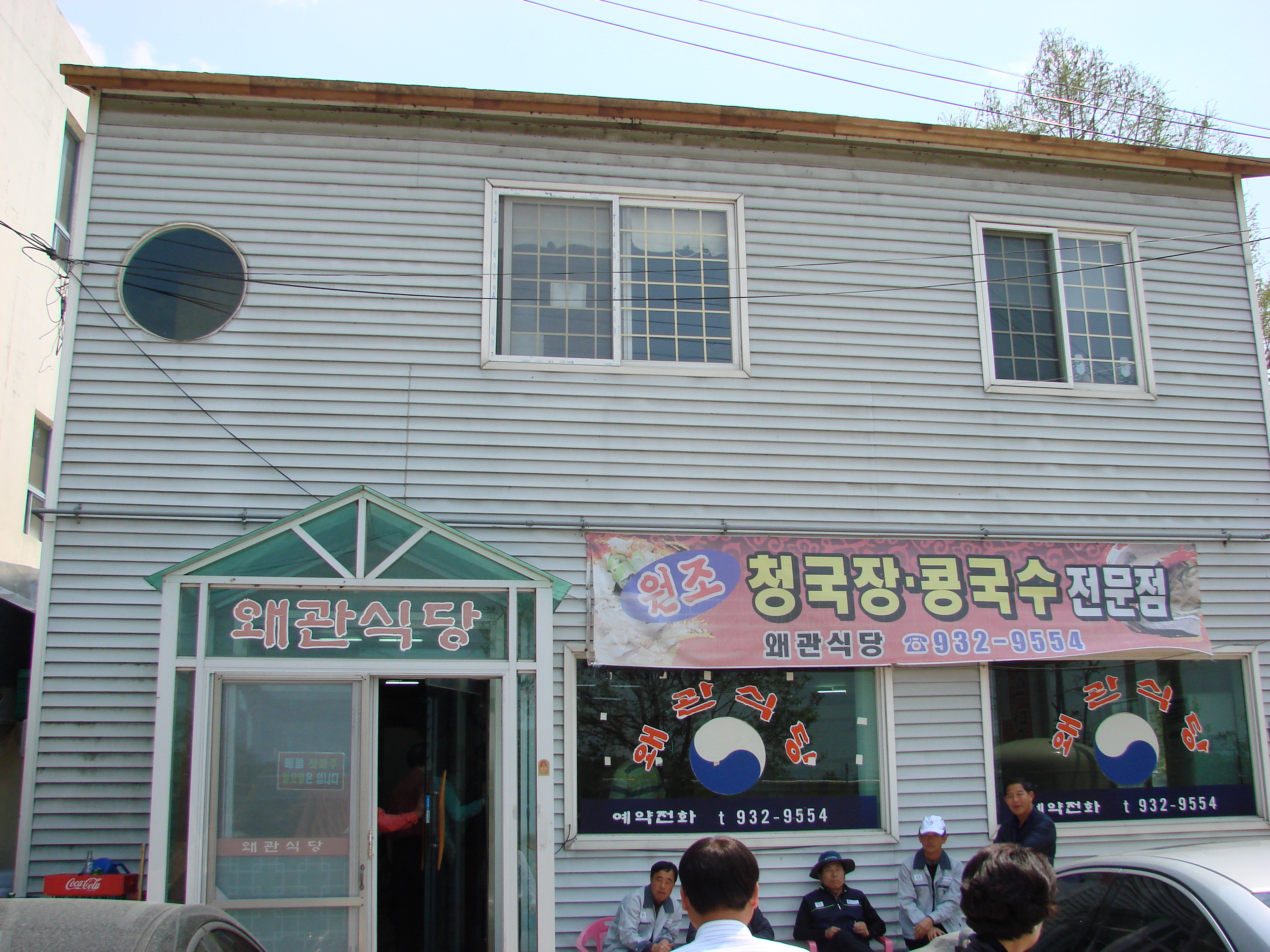 성주식당 이미지