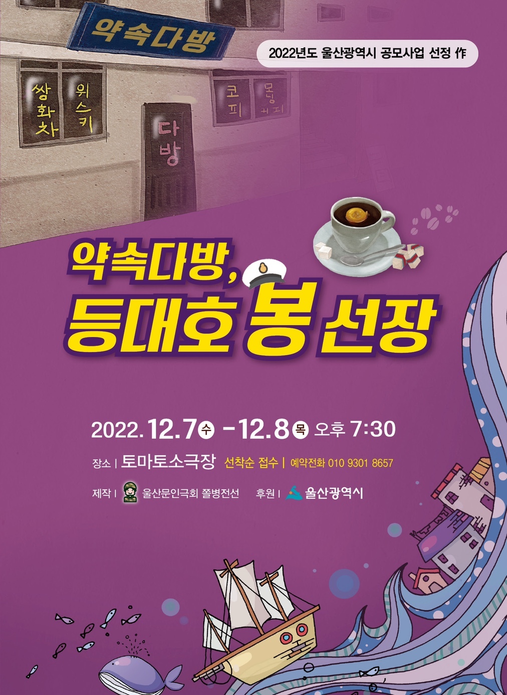 약속다방 이미지