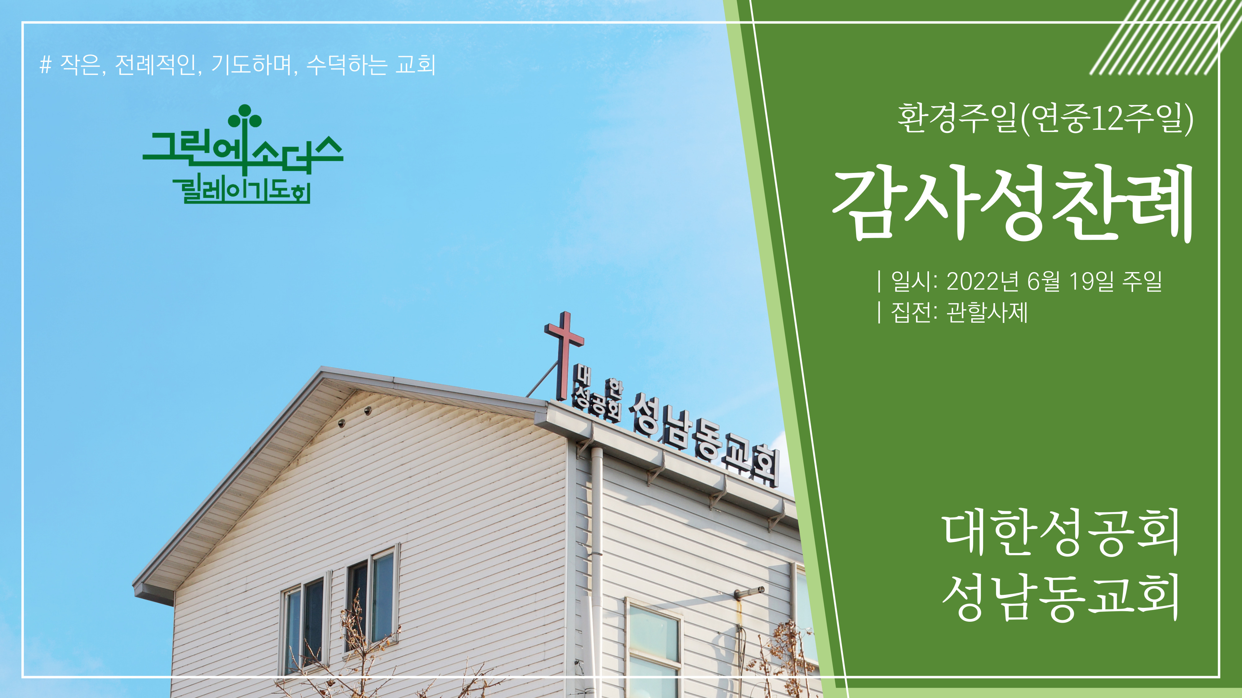 다해환경 이미지