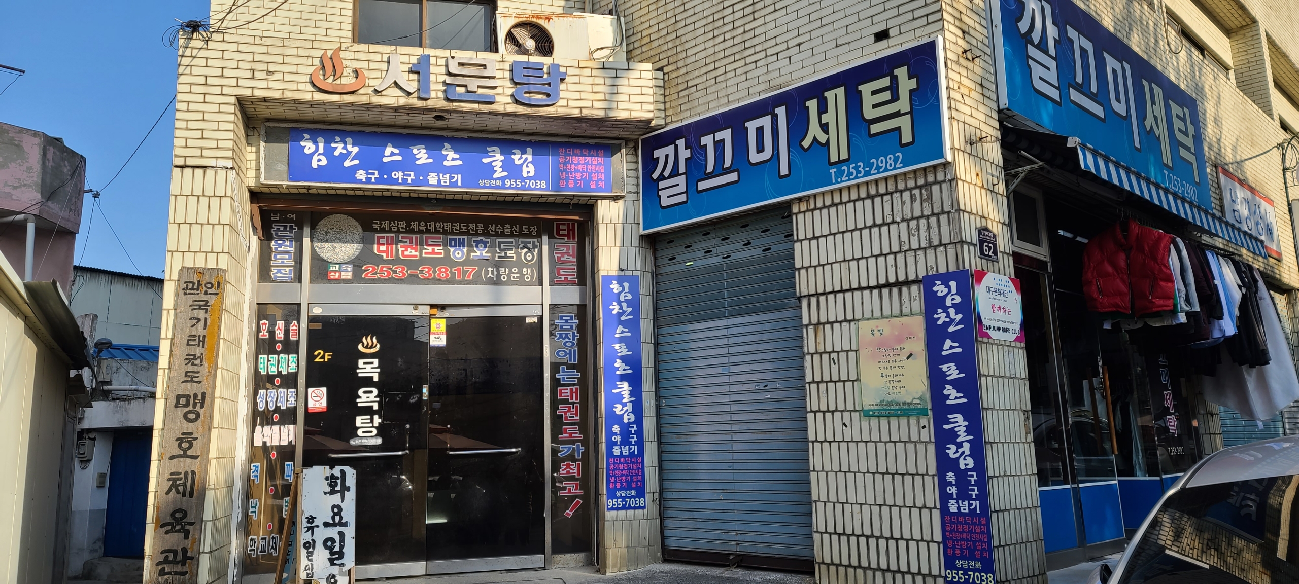 서문이발소 이미지