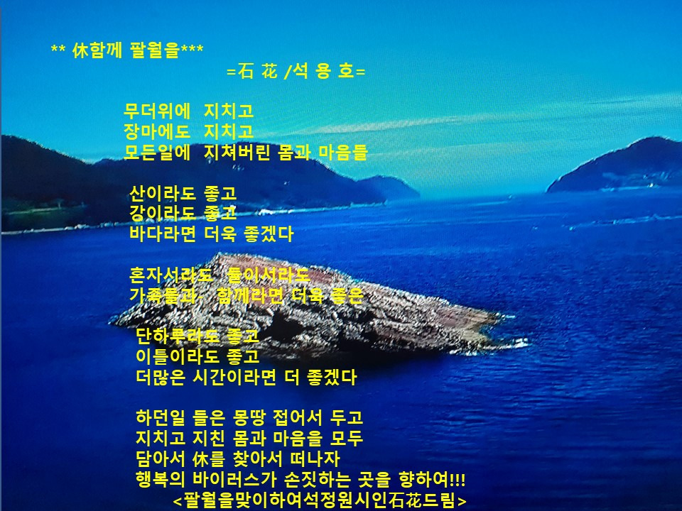 팔월 이미지