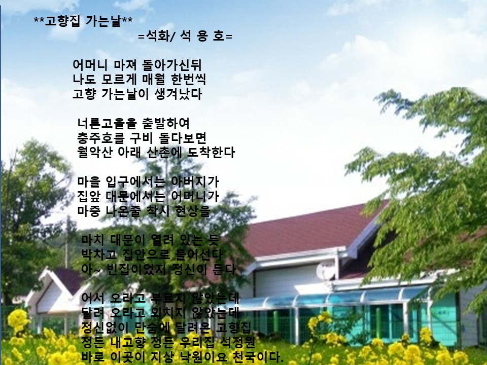 고향집 이미지