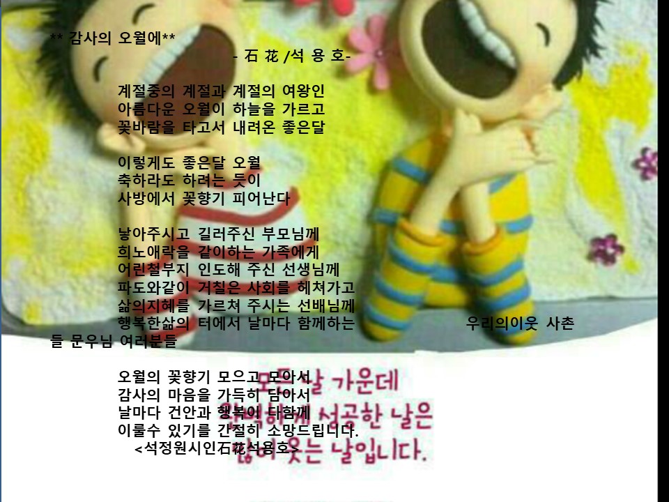 오월에 이미지