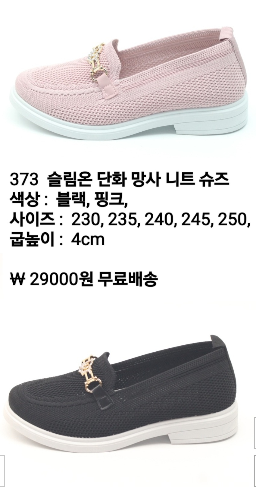 슈즈컴 이미지