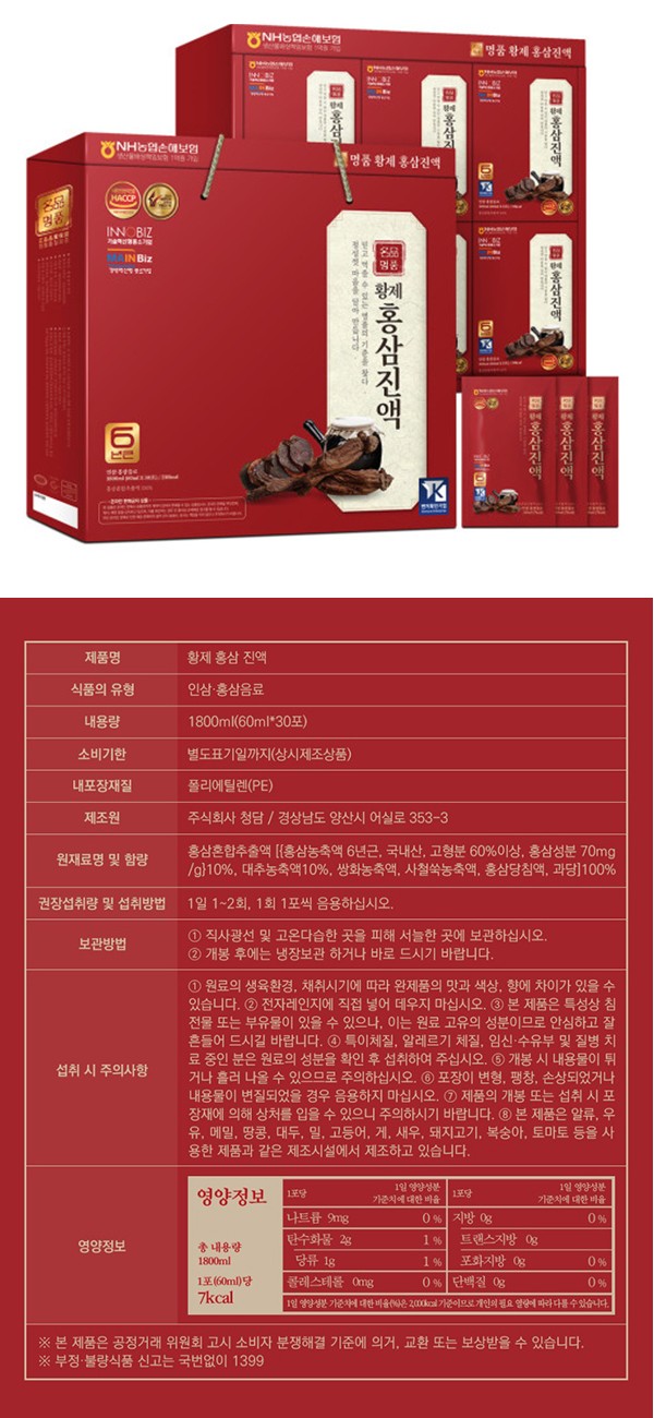 황제흑염소 이미지