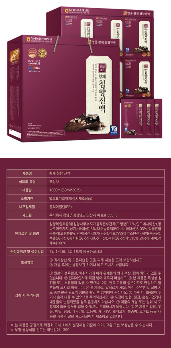 황제흑염소 이미지