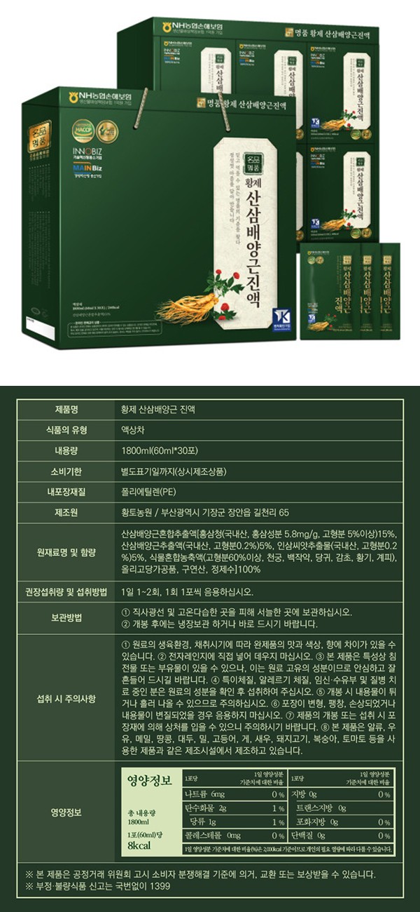황제흑염소 이미지