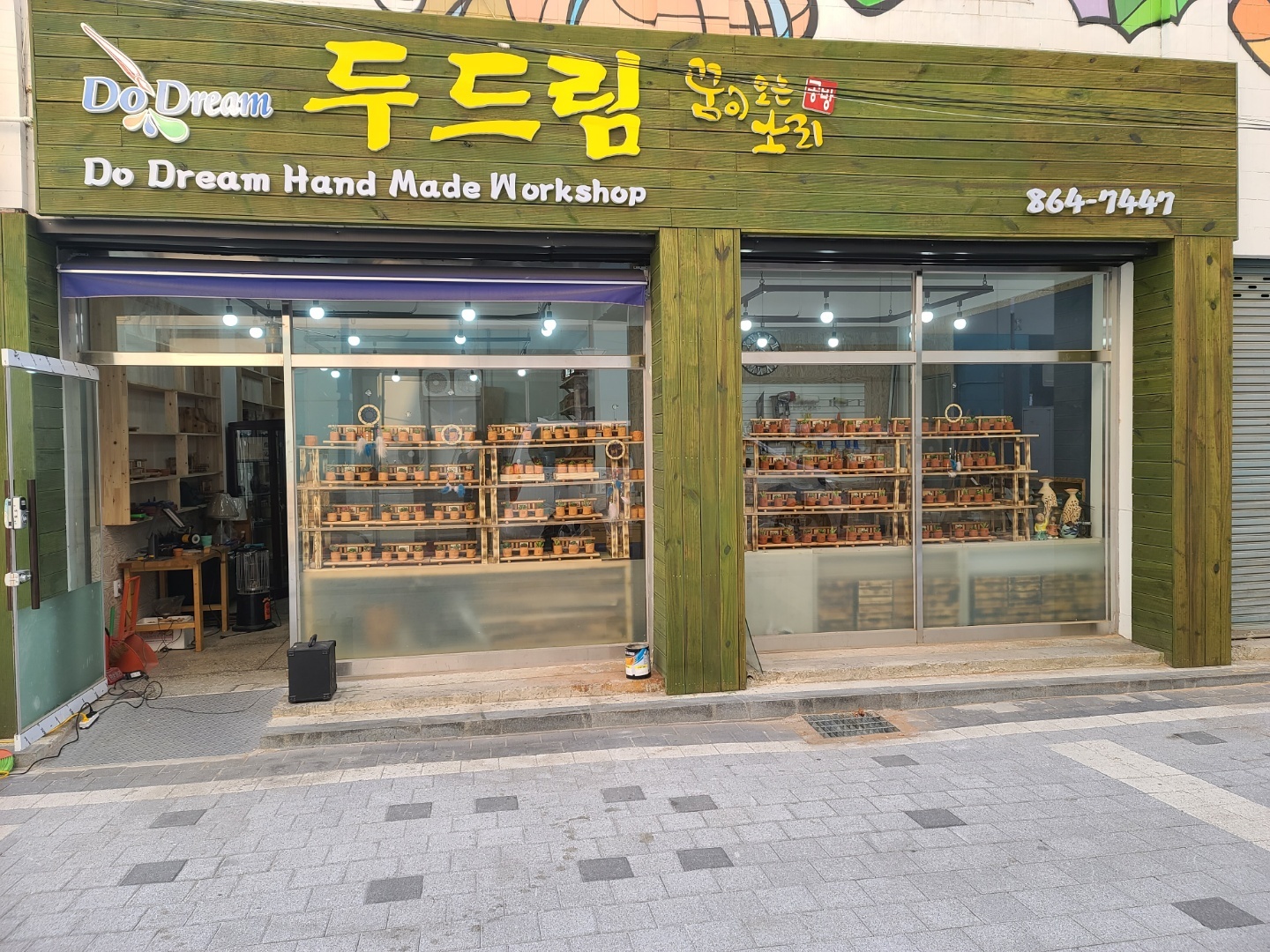 두드림공방 이미지
