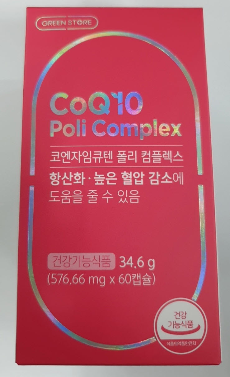 그린스토아 이미지