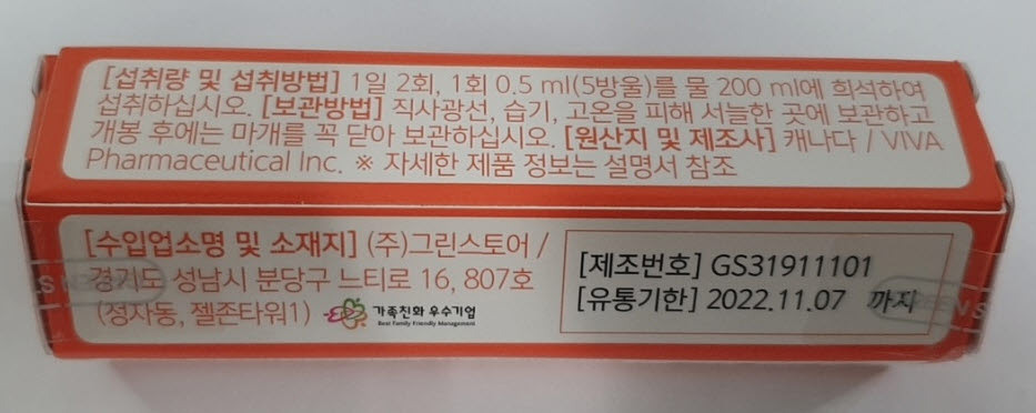 그린스토아 이미지