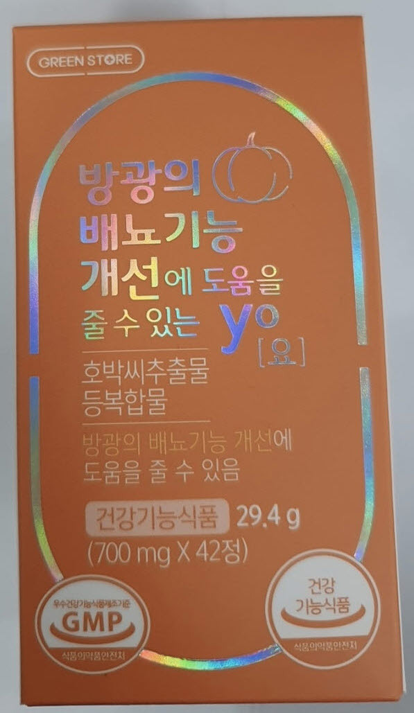 그린스토아 이미지