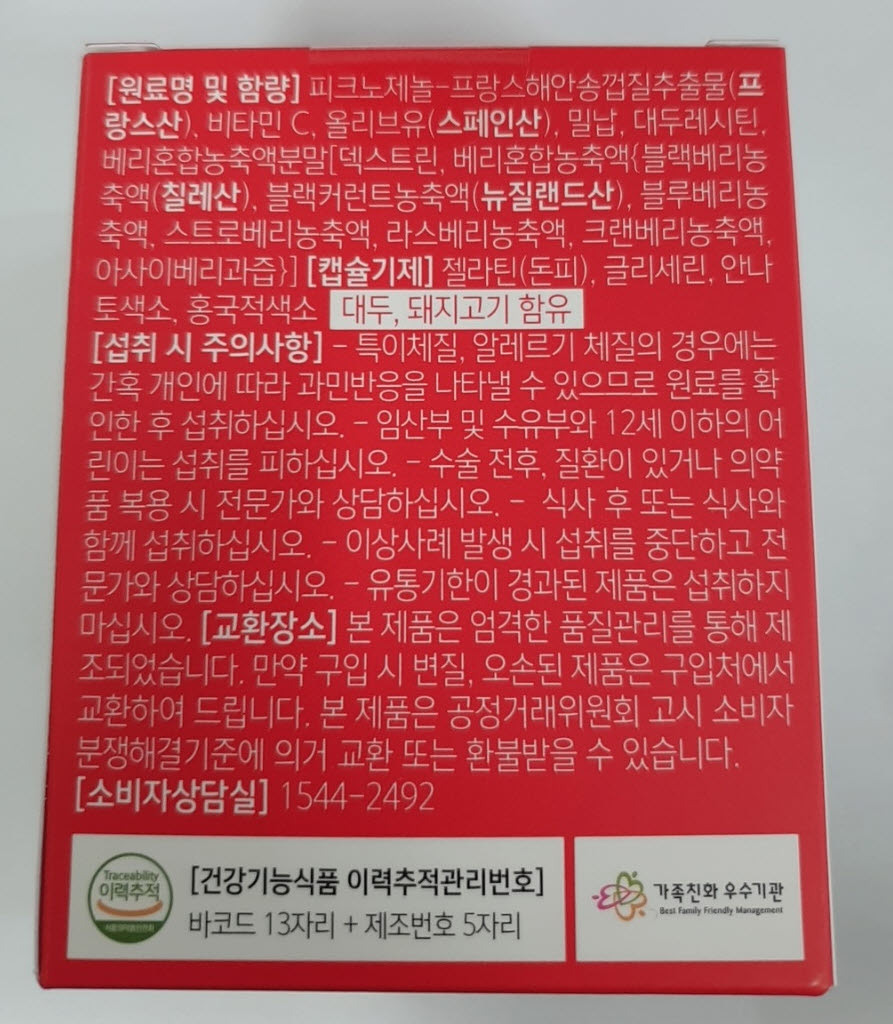 그린스토아 이미지