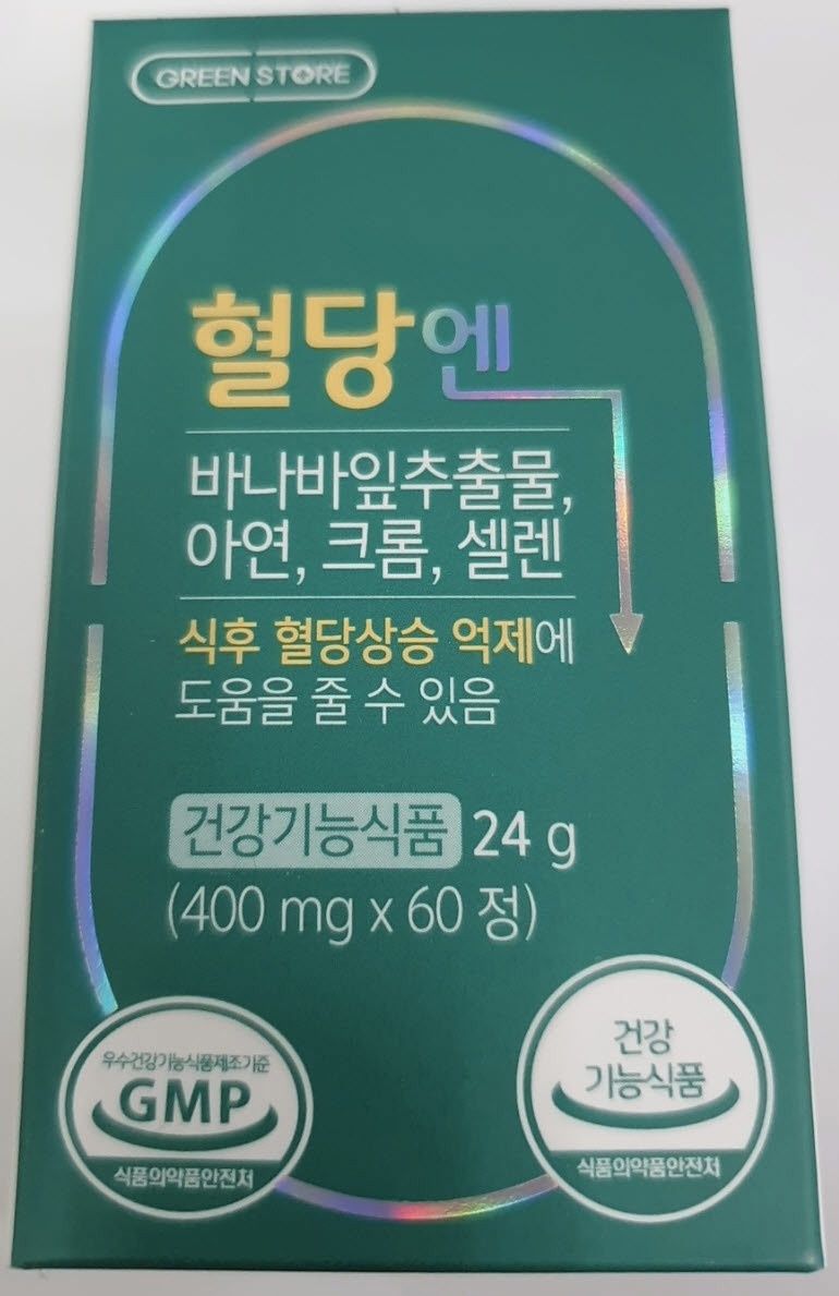 그린스토아 이미지