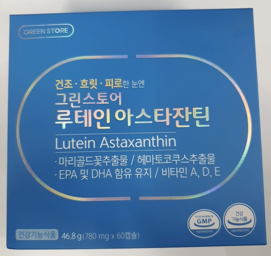 그린스토아 이미지