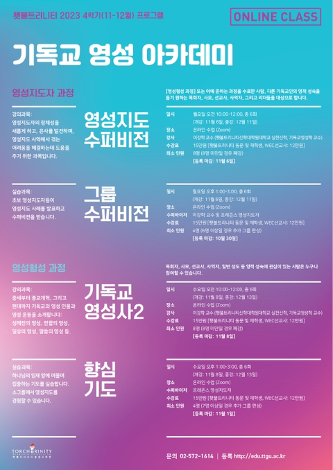 영성기독교 이미지
