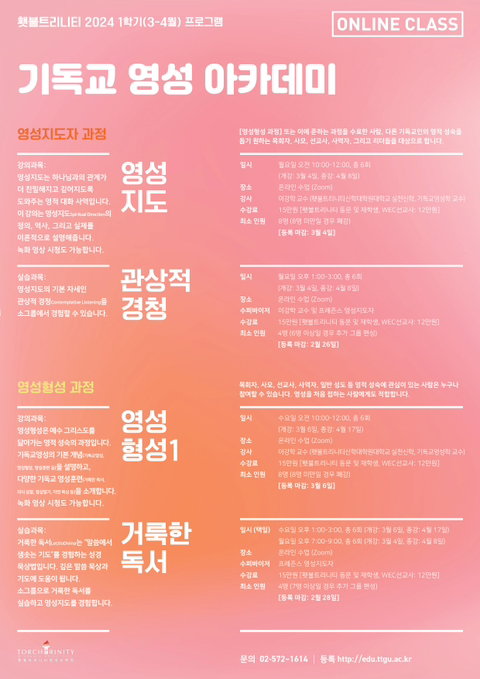 영성기독교 이미지