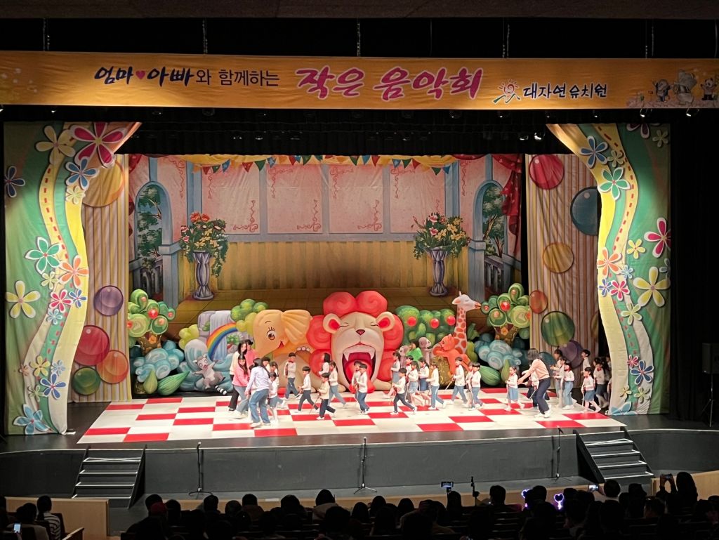 대자연유치원 이미지