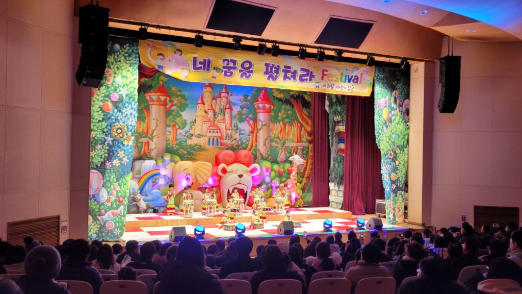 아해뜰 어린이집 이미지