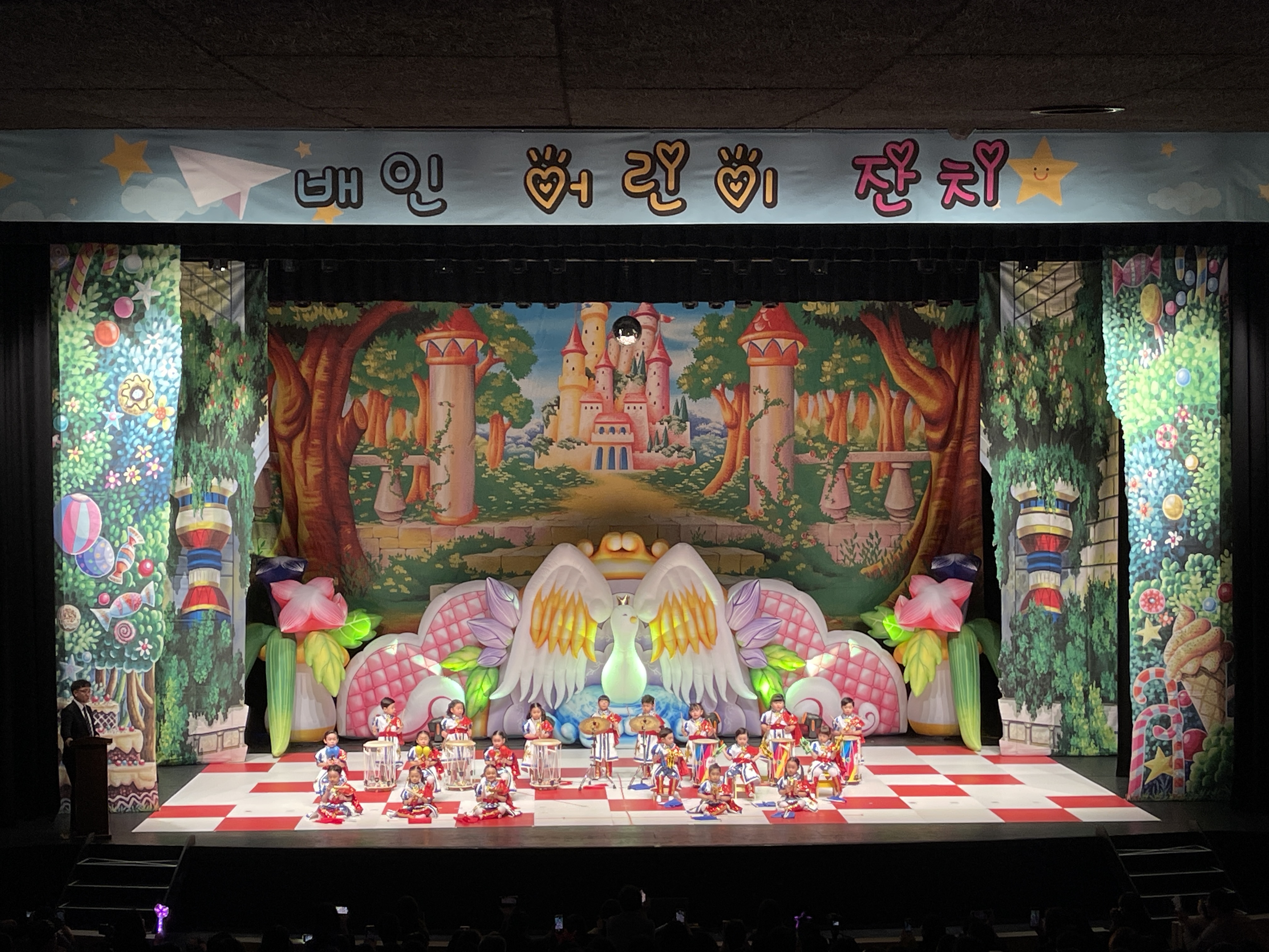 배인유치원 이미지