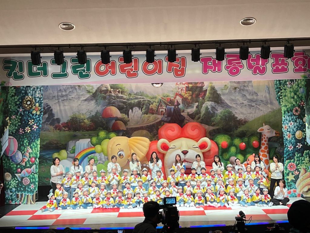 킨더그린어린이집 이미지