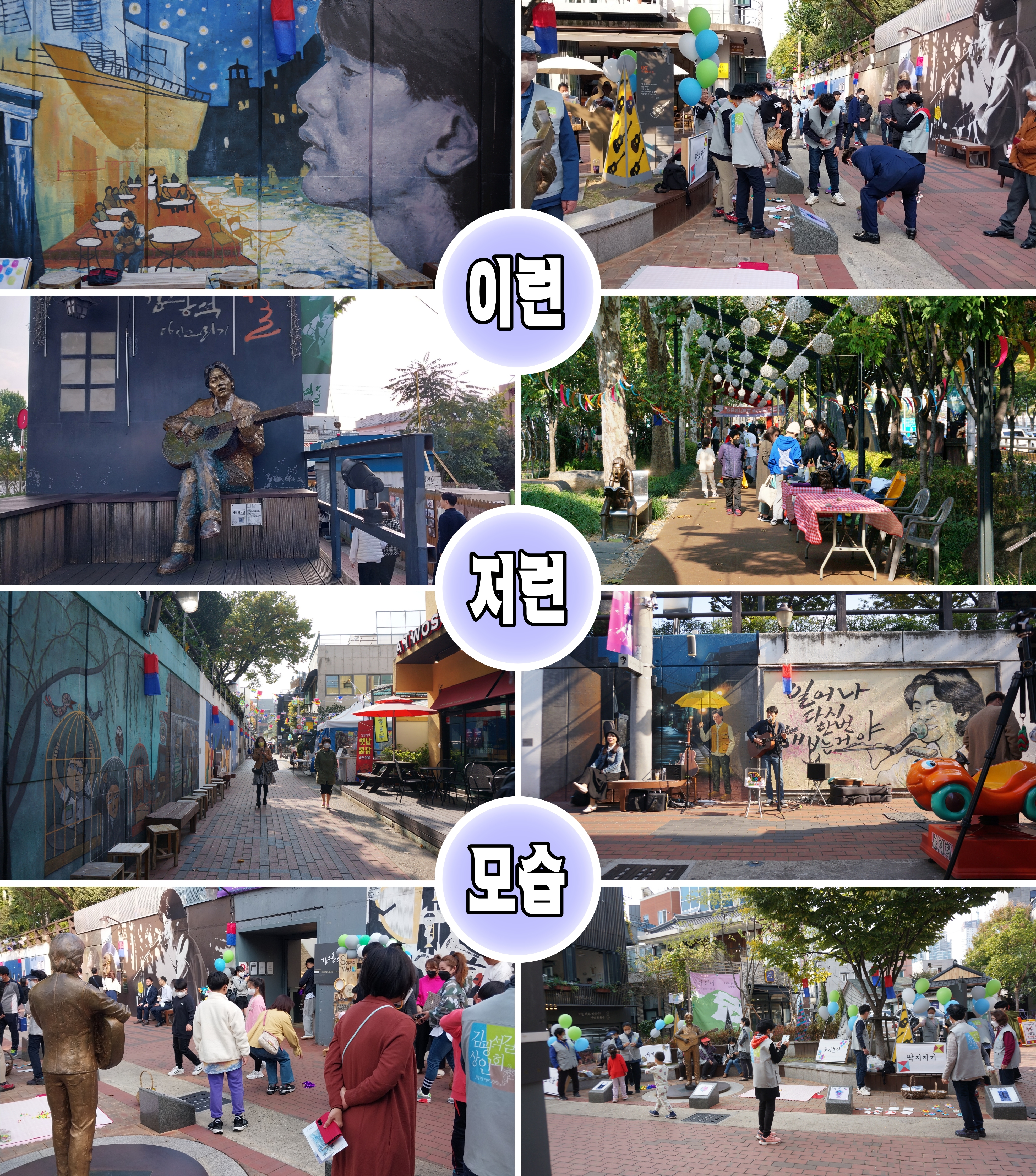 김광석행복나눔 이미지