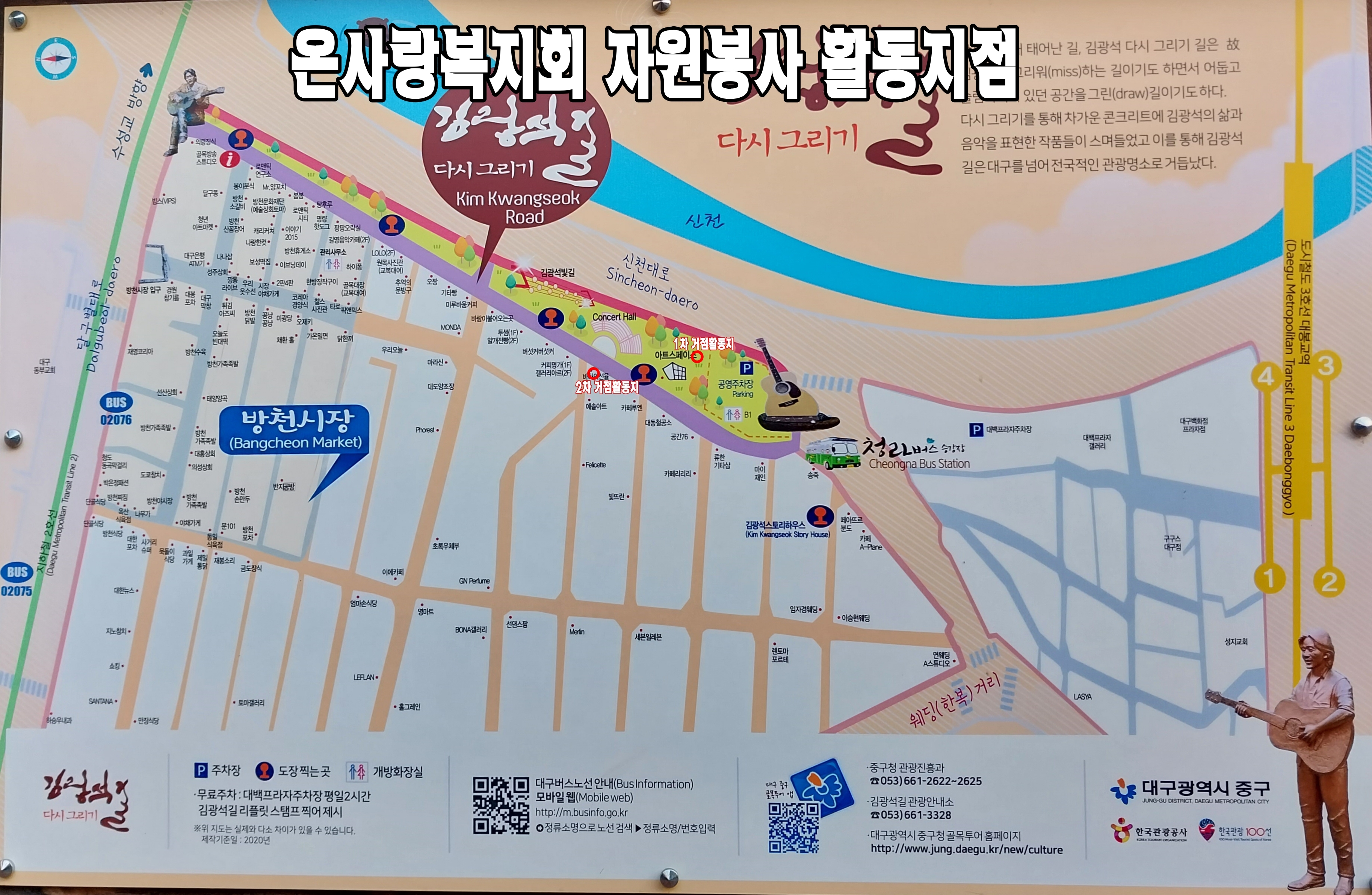 김광석행복나눔 이미지