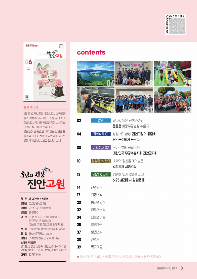 군보 이미지