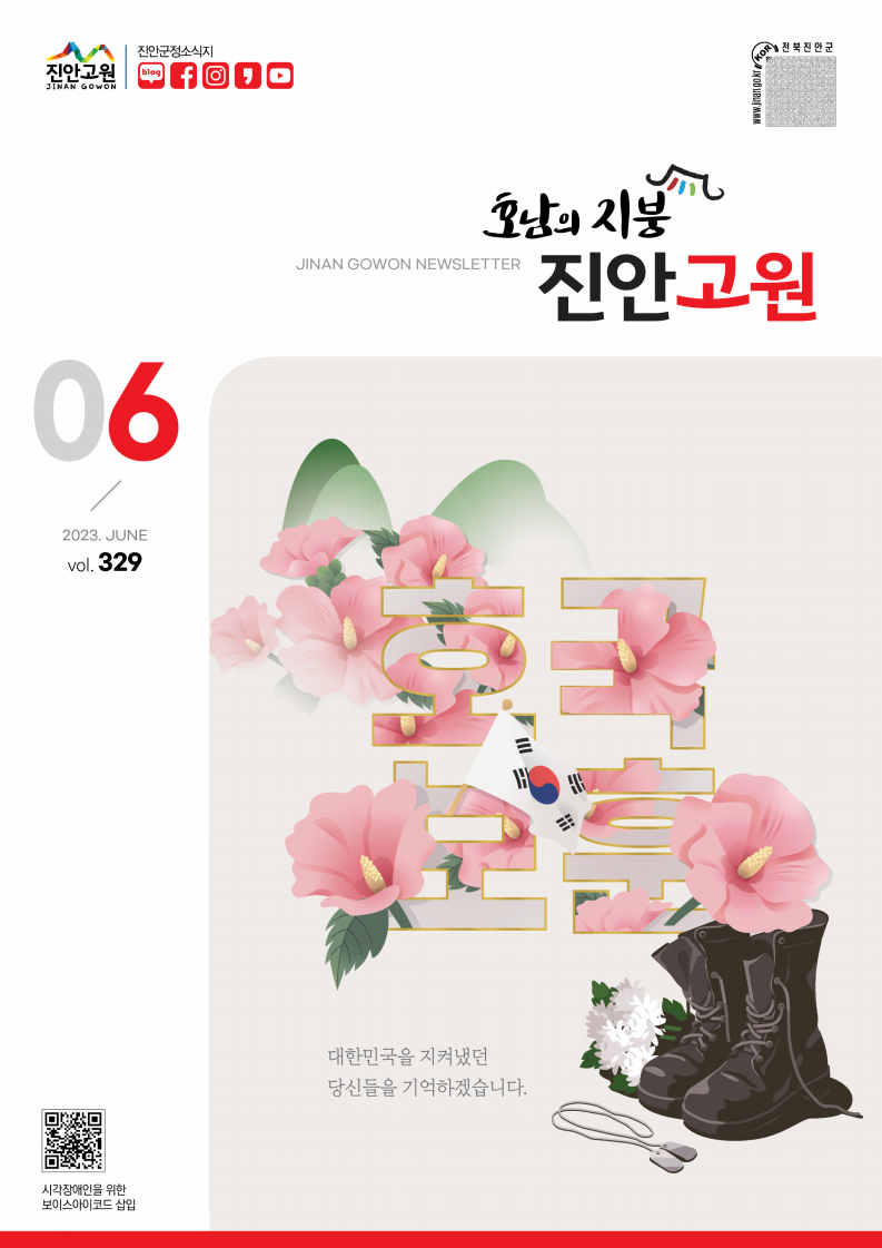 군보 이미지