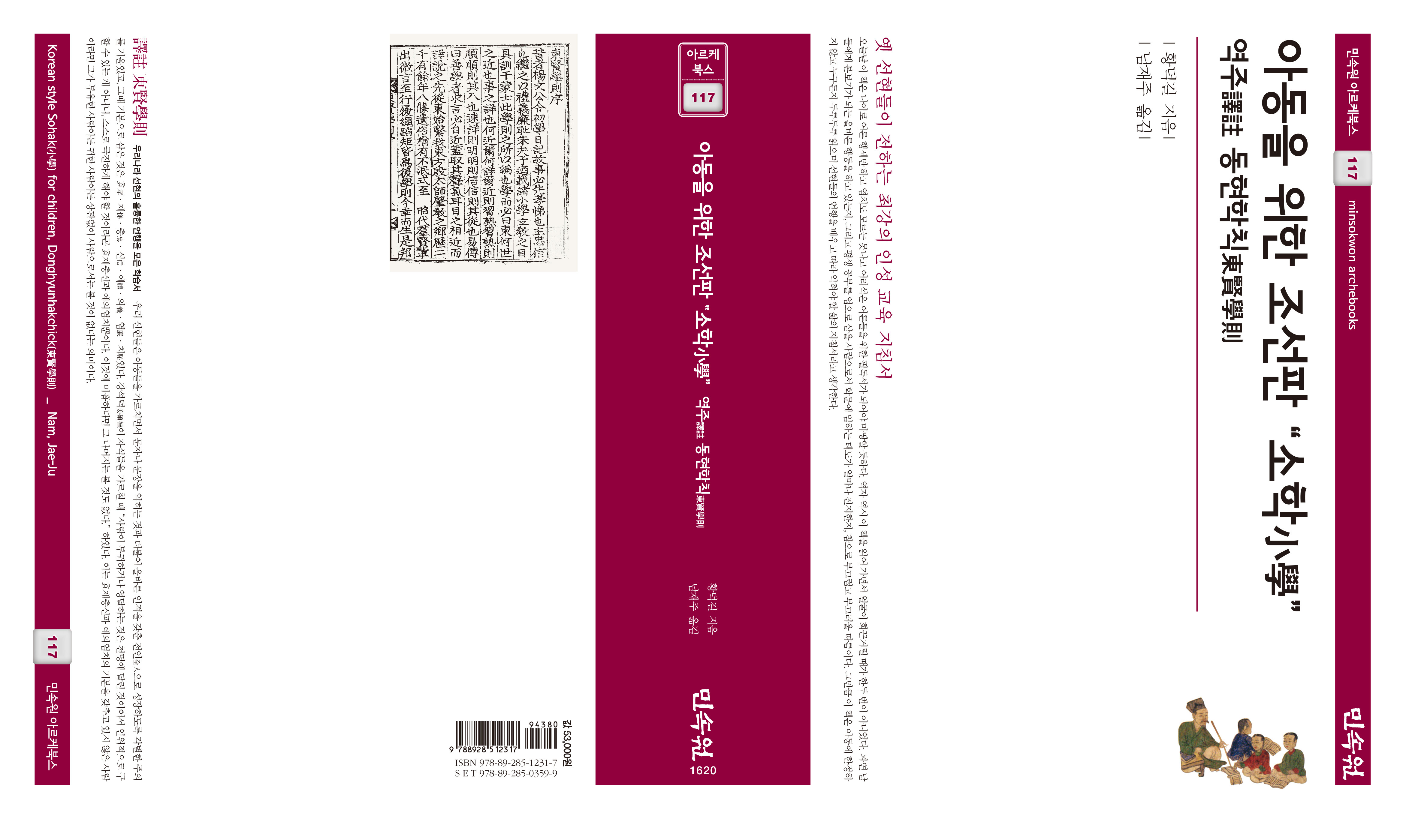 소학 이미지