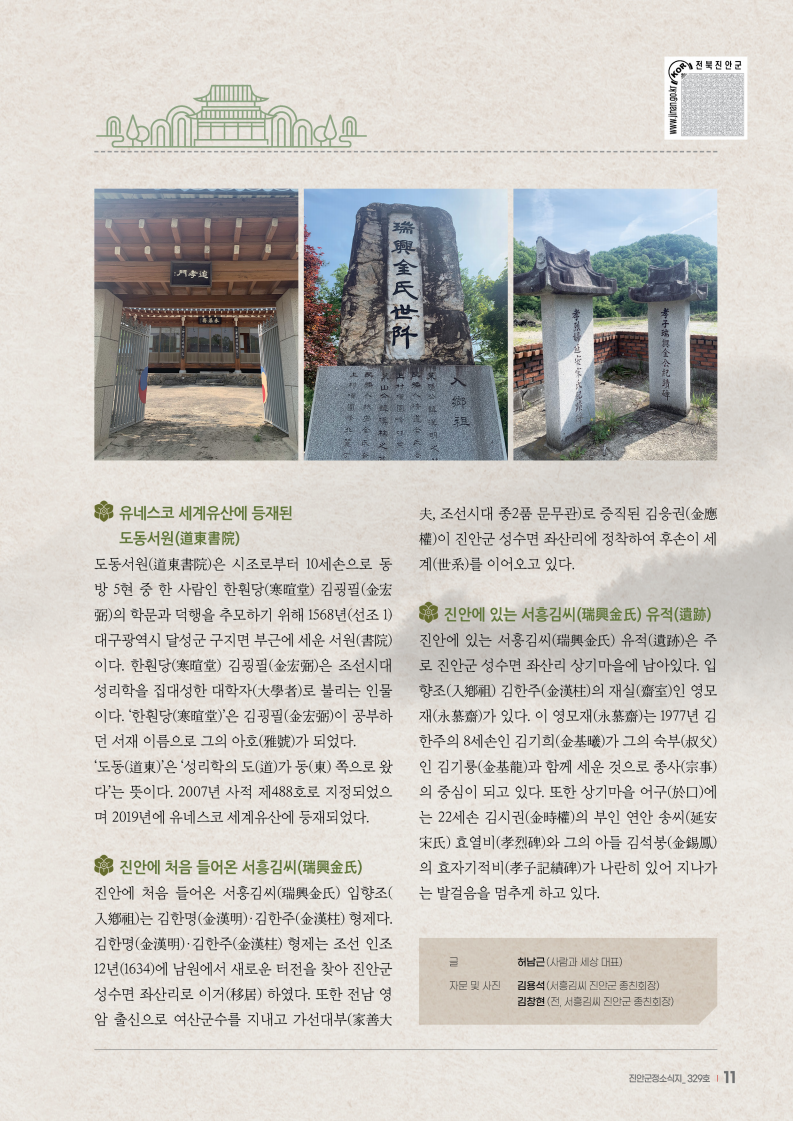 군보 이미지