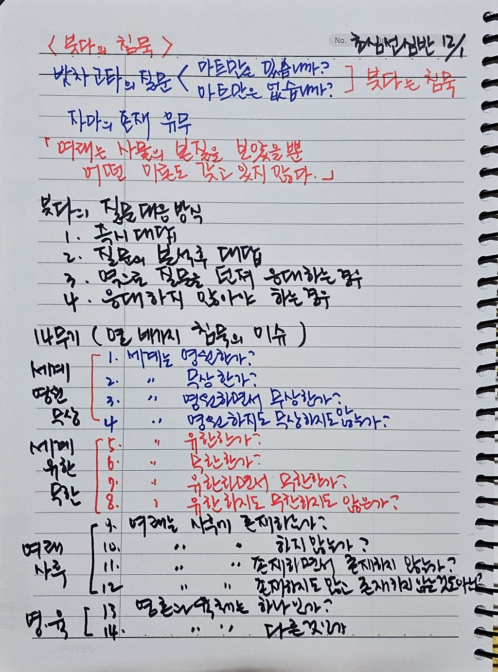 초심미트 이미지