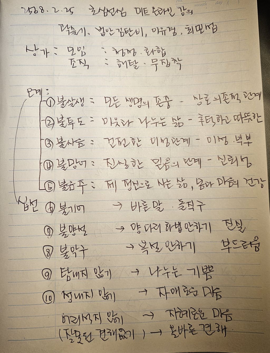 초심미트 이미지