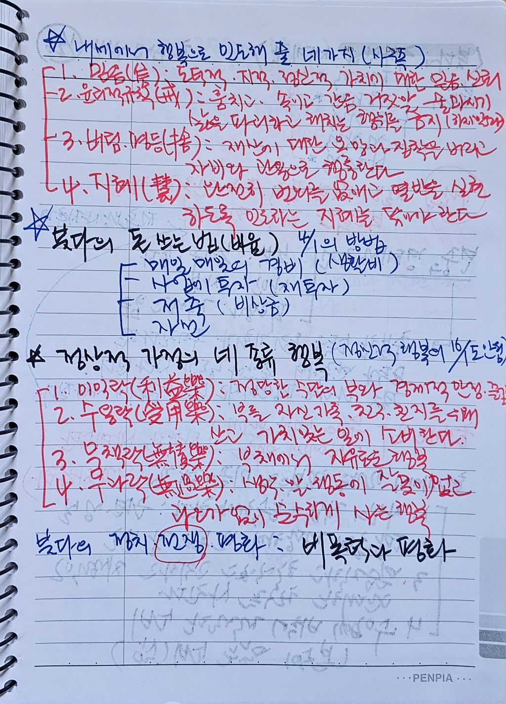 초심미트 이미지