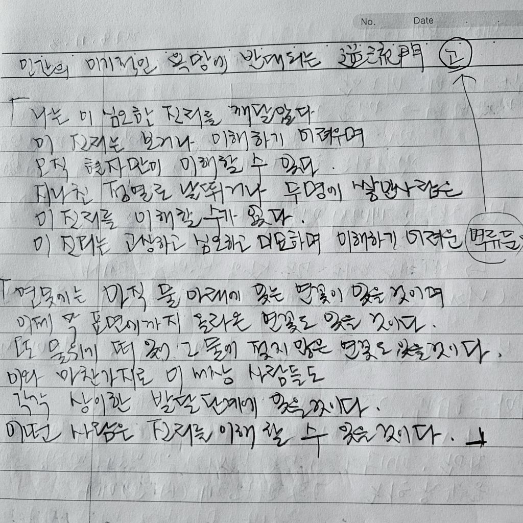 초심미트 이미지