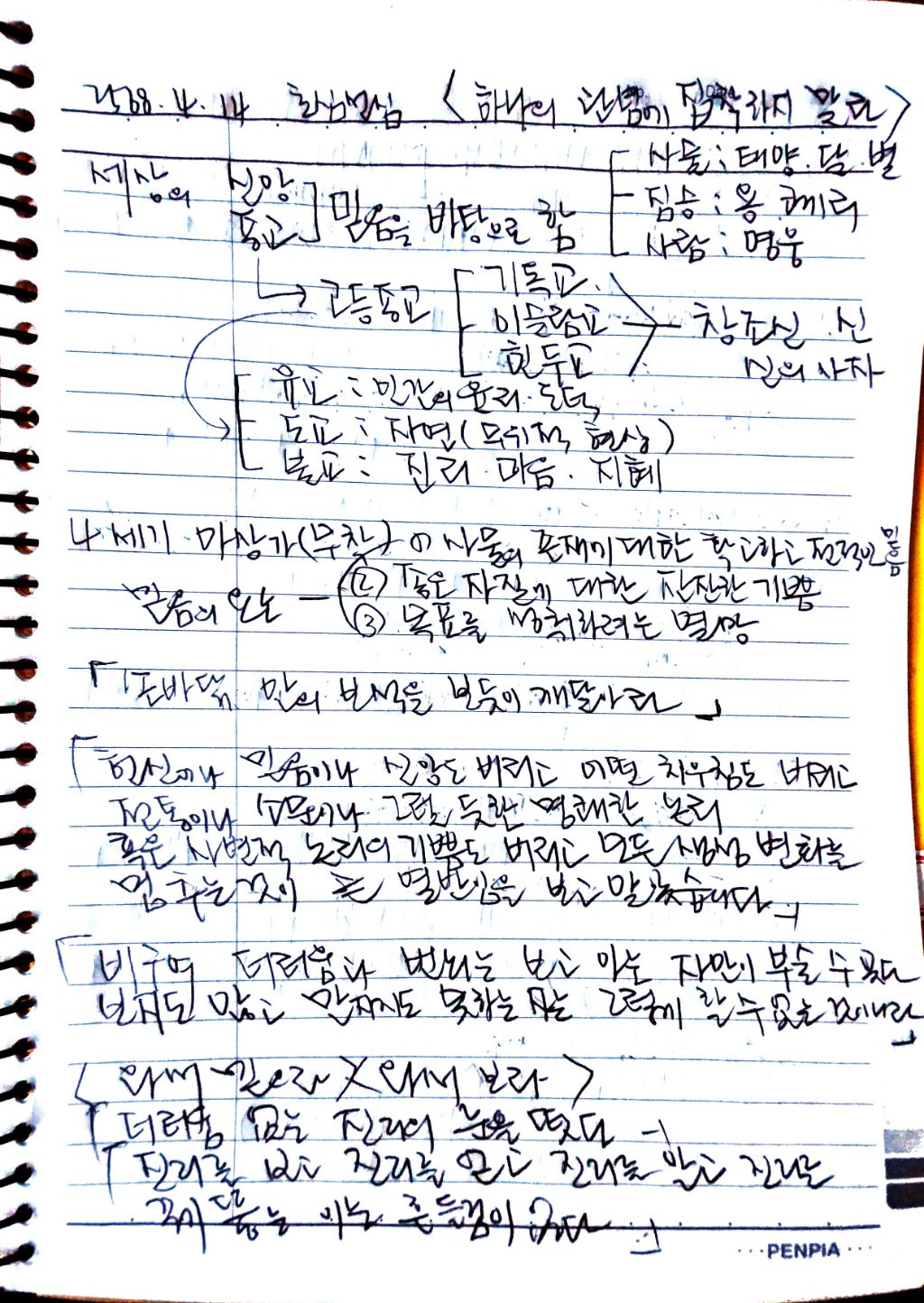 초심미트 이미지