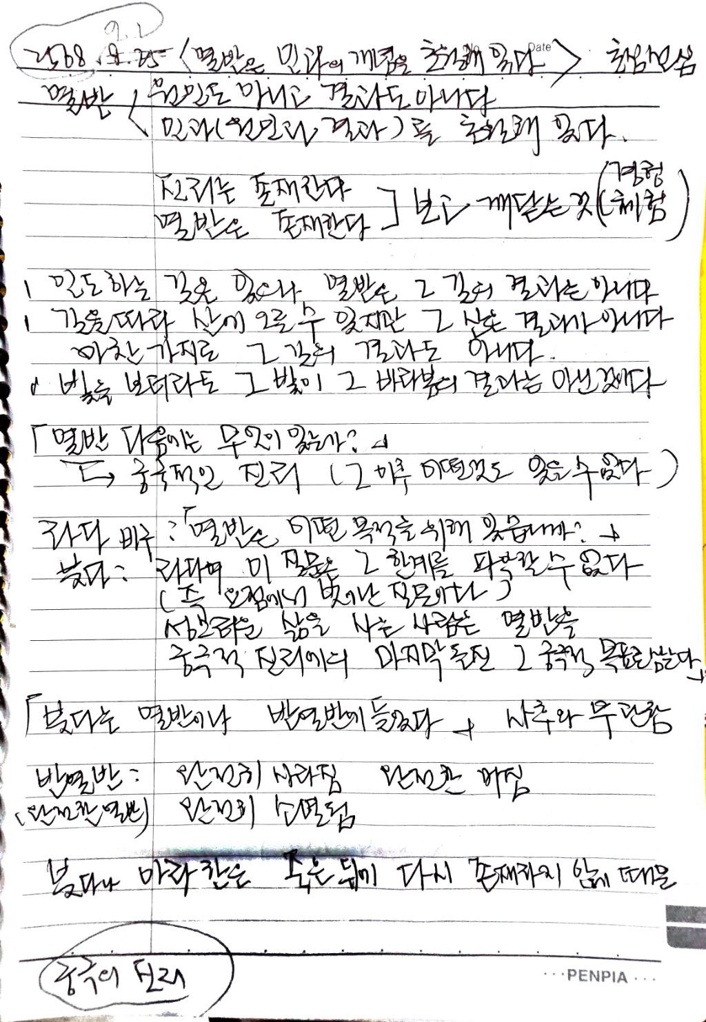 초심미트 이미지