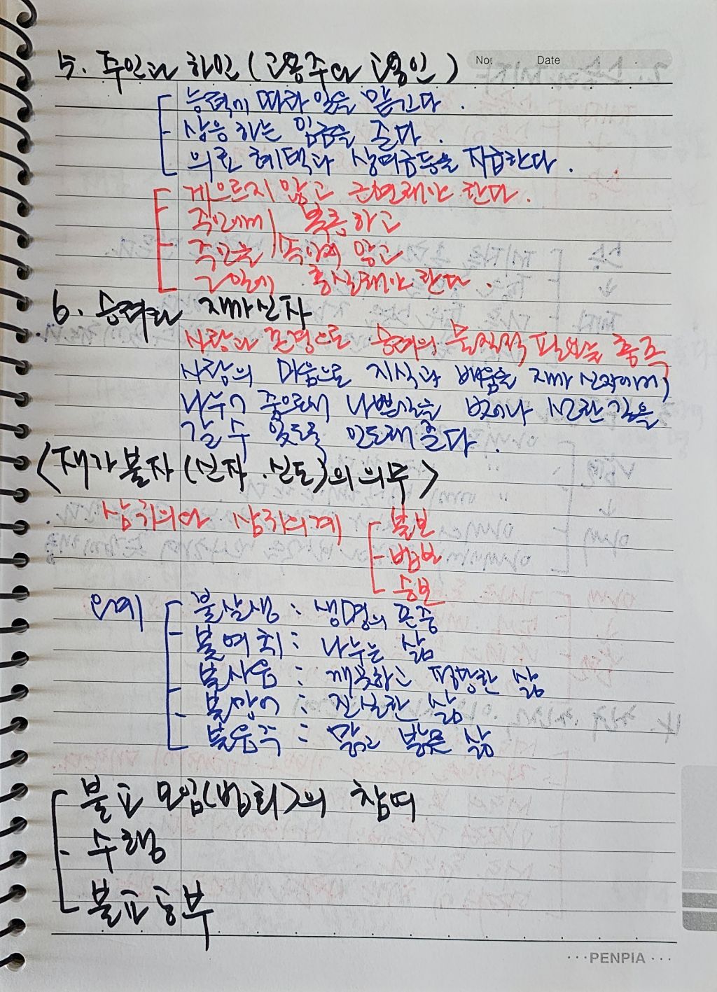 초심미트 이미지