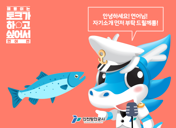 해룡 이미지