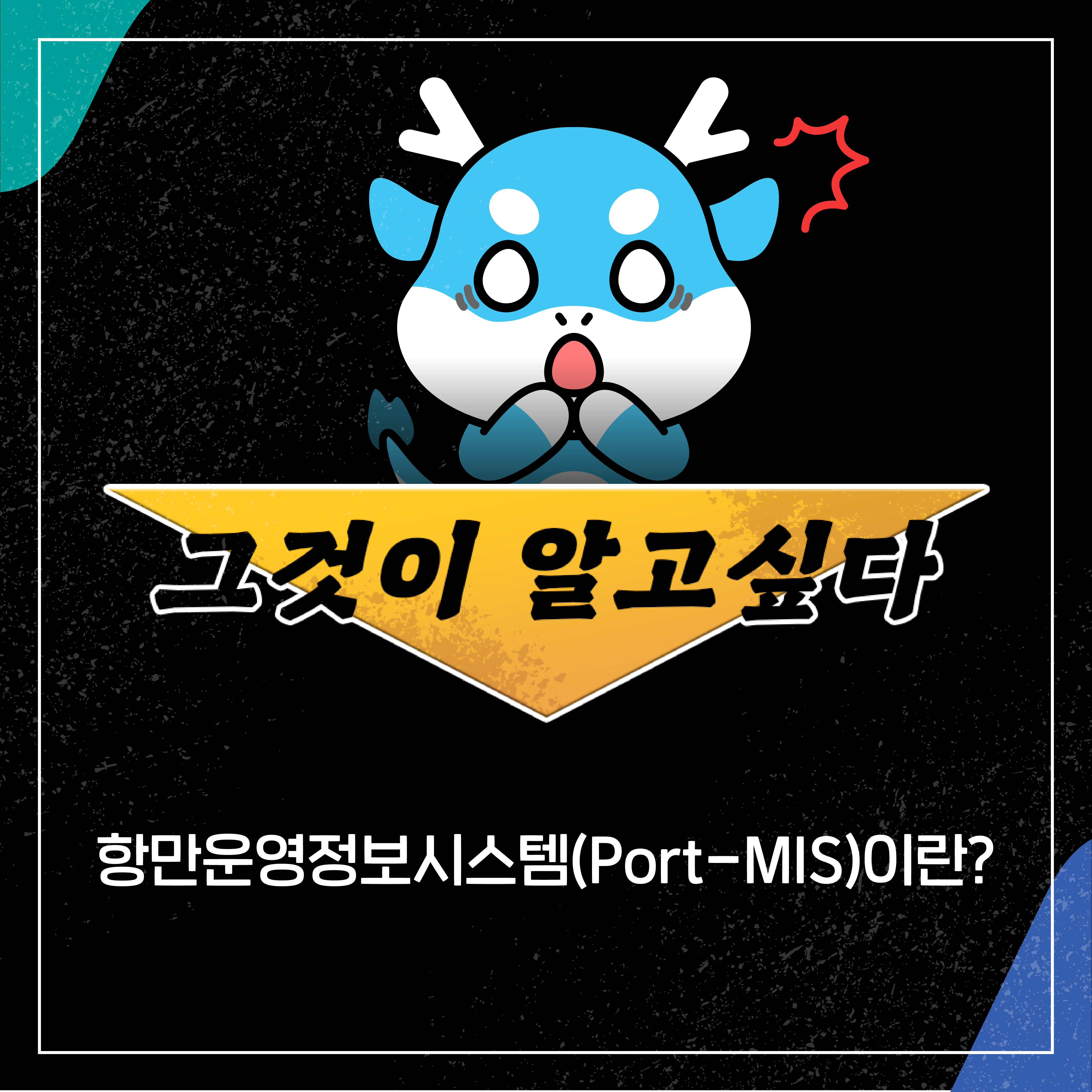 해운시스템 이미지