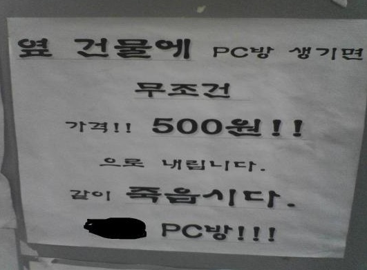 붐PC방 이미지