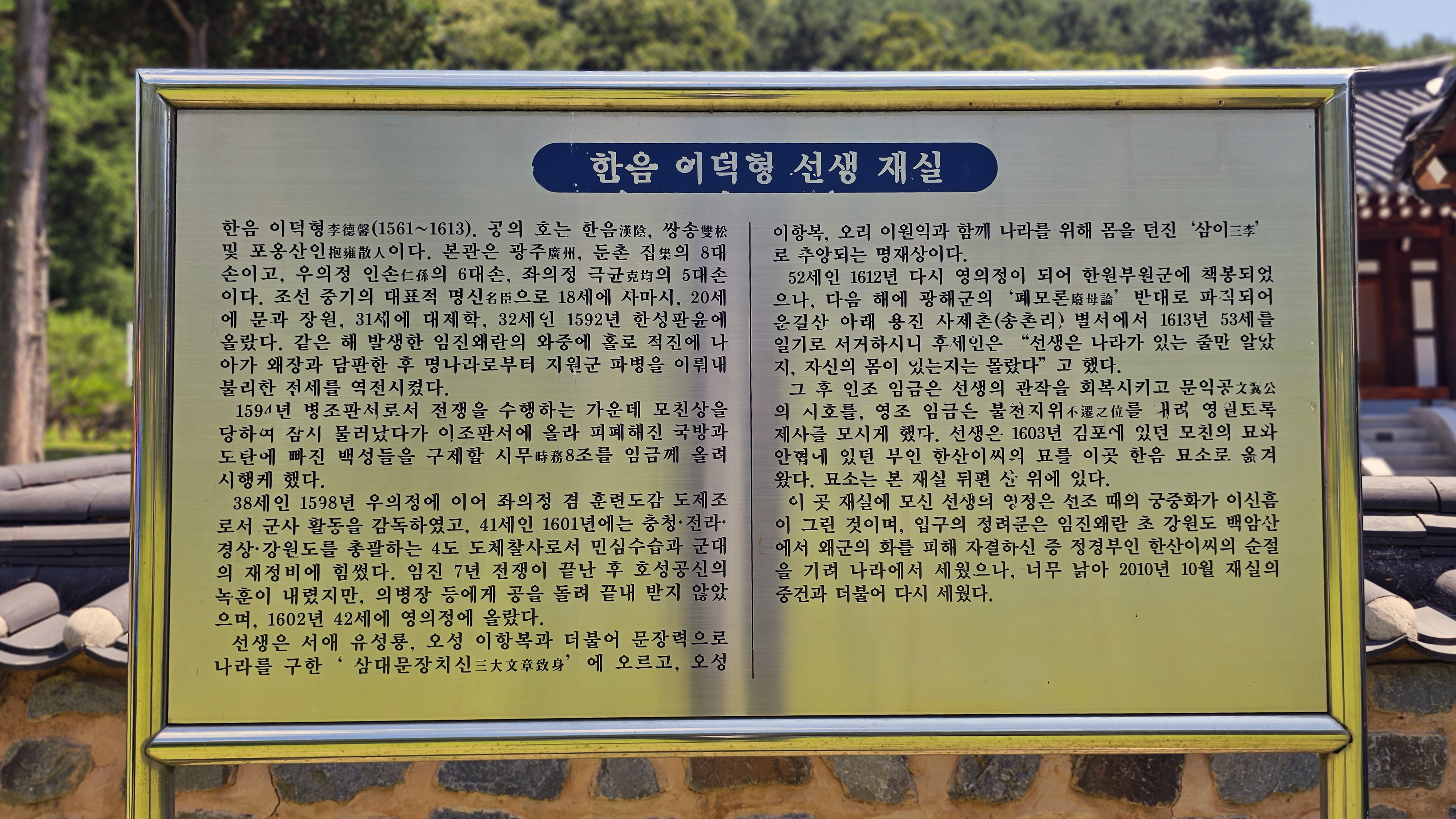 한음 이미지