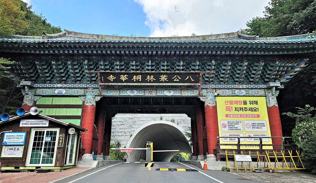 동화사 이미지