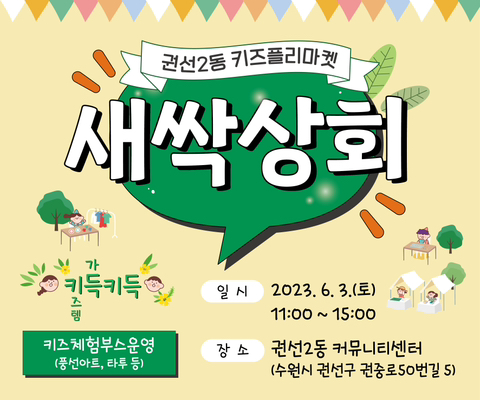 새싹상회 이미지