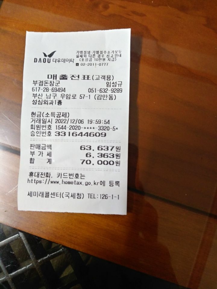 부경돈장군 이미지