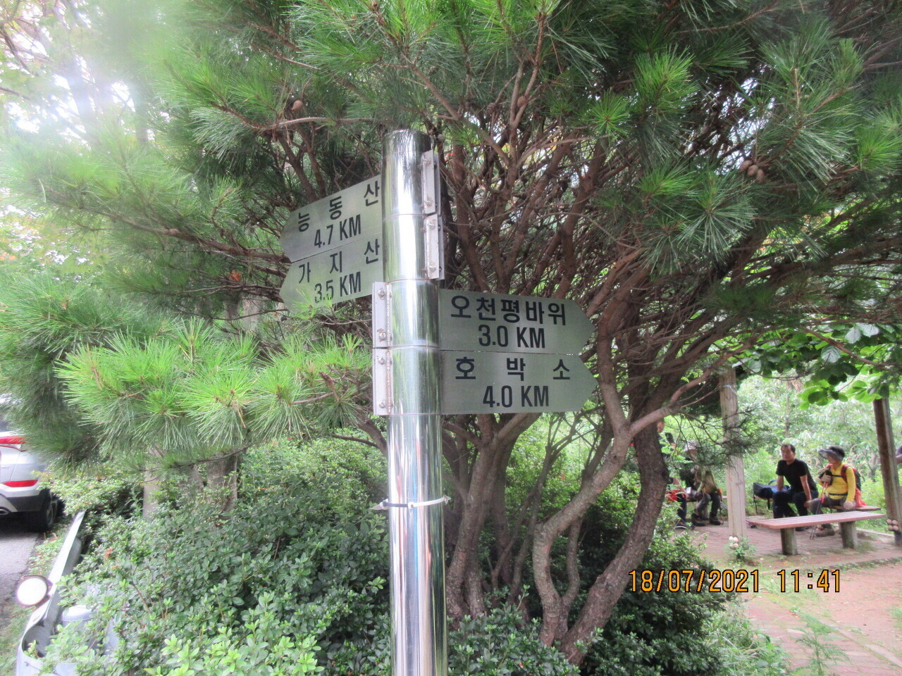 주막쉼터매점 이미지