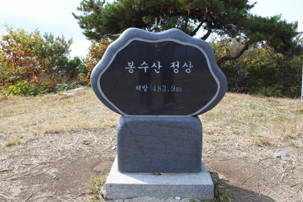 봉수산 이미지